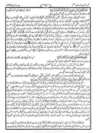 { Telegram } >>> https://t.me/pasbanehaq1
 