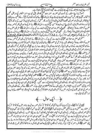 { Telegram } >>> https://t.me/pasbanehaq1
 