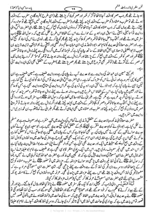 { Telegram } >>> https://t.me/pasbanehaq1
 