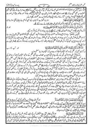 { Telegram } >>> https://t.me/pasbanehaq1
 