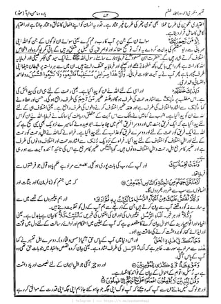 { Telegram } >>> https://t.me/pasbanehaq1
 