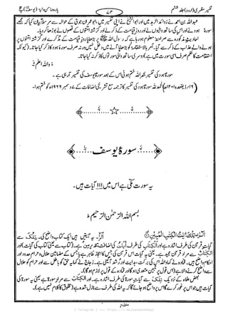 { Telegram } >>> https://t.me/pasbanehaq1
 