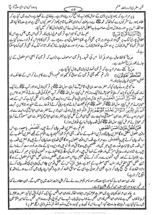 { Telegram } >>> https://t.me/pasbanehaq1
 