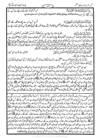 { Telegram } >>> https://t.me/pasbanehaq1
 