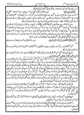 { Telegram } >>> https://t.me/pasbanehaq1
 