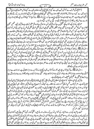 { Telegram } >>> https://t.me/pasbanehaq1
 