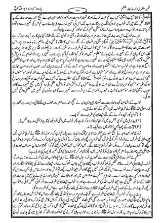 { Telegram } >>> https://t.me/pasbanehaq1
 