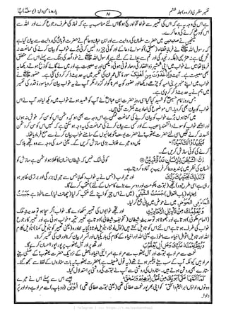 { Telegram } >>> https://t.me/pasbanehaq1
 