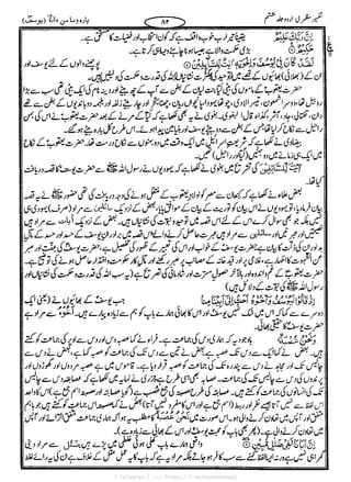 { Telegram } >>> https://t.me/pasbanehaq1
 