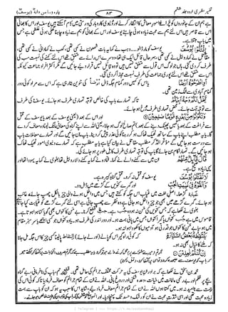 { Telegram } >>> https://t.me/pasbanehaq1
 