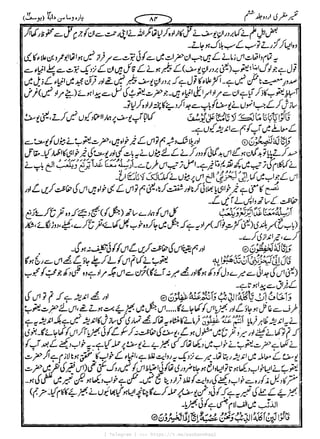 { Telegram } >>> https://t.me/pasbanehaq1
 