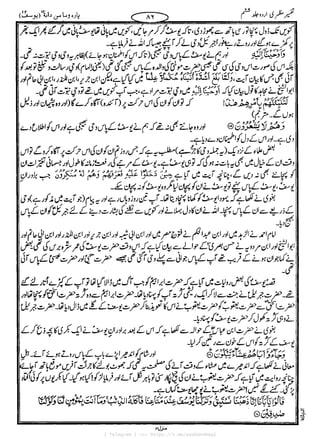 { Telegram } >>> https://t.me/pasbanehaq1
 