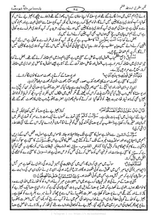 { Telegram } >>> https://t.me/pasbanehaq1
 