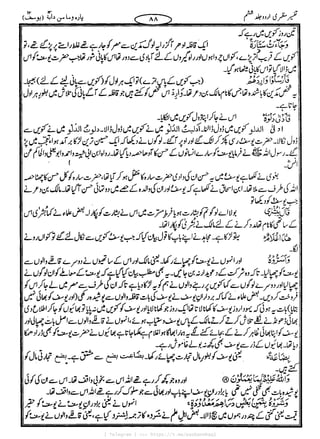 { Telegram } >>> https://t.me/pasbanehaq1
 