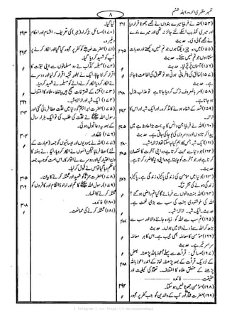 { Telegram } >>> https://t.me/pasbanehaq1
 