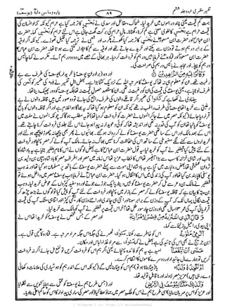 { Telegram } >>> https://t.me/pasbanehaq1
 