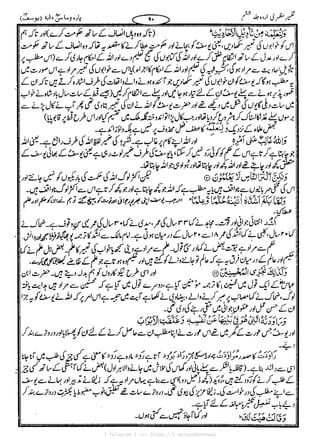 { Telegram } >>> https://t.me/pasbanehaq1
 