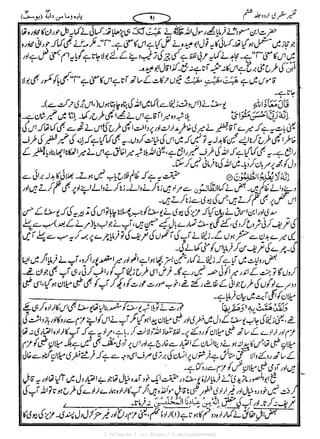 { Telegram } >>> https://t.me/pasbanehaq1
 