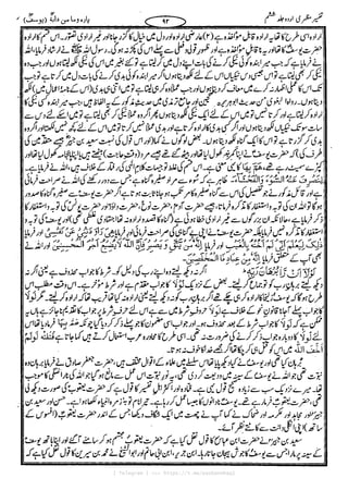 { Telegram } >>> https://t.me/pasbanehaq1
 