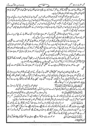 { Telegram } >>> https://t.me/pasbanehaq1
 