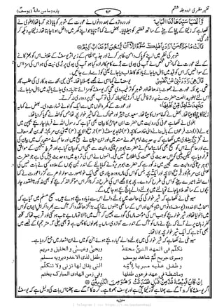 { Telegram } >>> https://t.me/pasbanehaq1
 