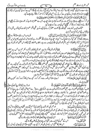 { Telegram } >>> https://t.me/pasbanehaq1
 