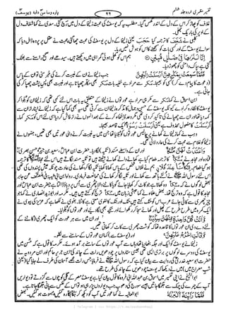 { Telegram } >>> https://t.me/pasbanehaq1
 