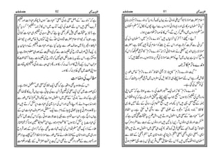 خطبات رحیمی اردو (06).pdf