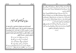 خطبات رحیمی اردو (06).pdf