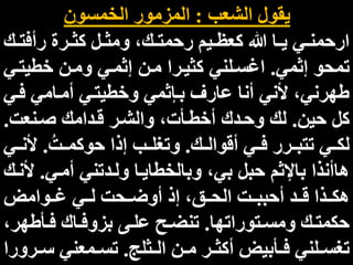 طقس صلاة السجدة القبطية الأرثوذكسية.pptx