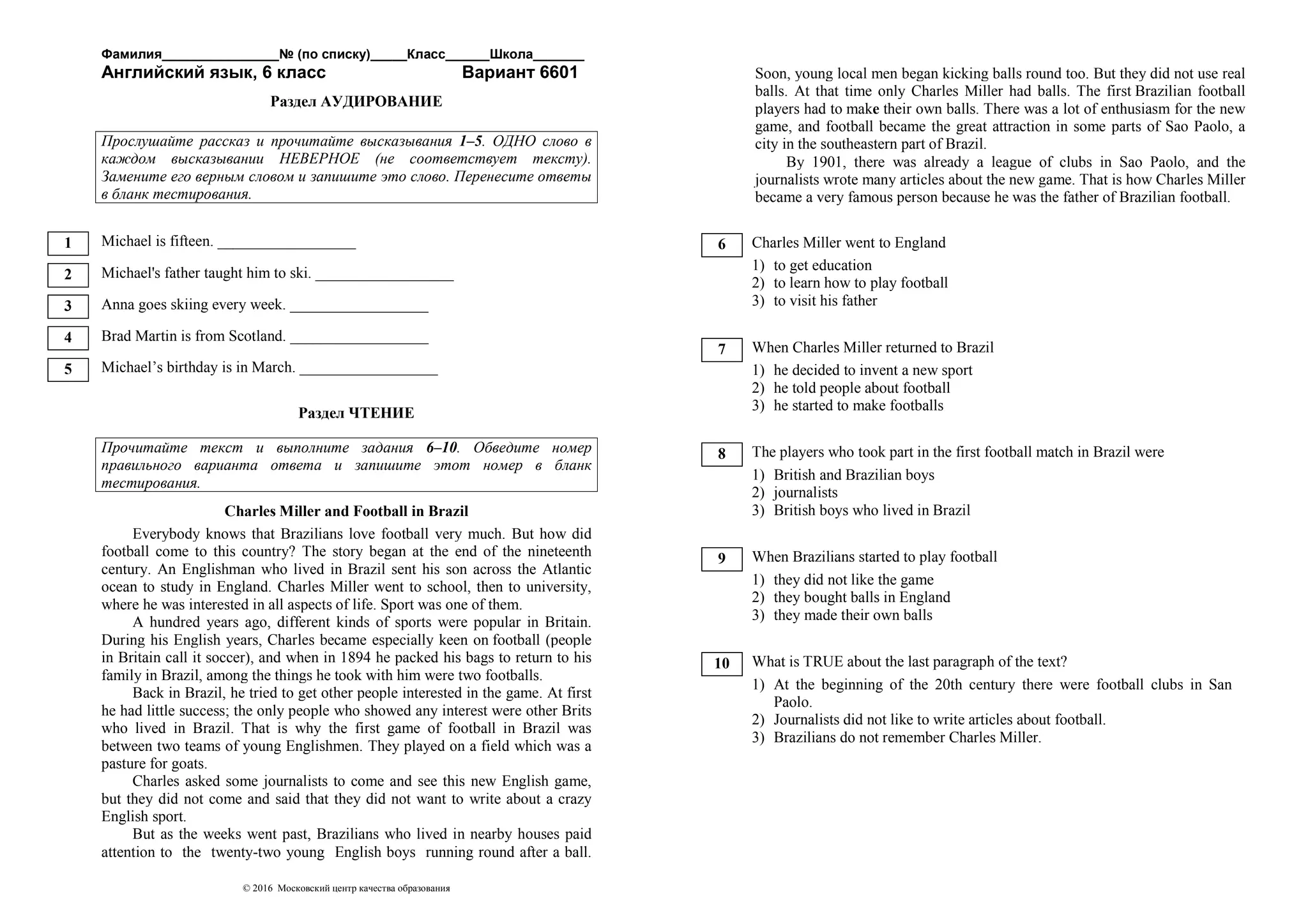 Упражнения на аудирование по английскому языку. Мцко английский язык 3 класс. Упражнения впр 7 класс английский язык. Ответы по мцко по английскому языку. Мцко английский 7 класс.