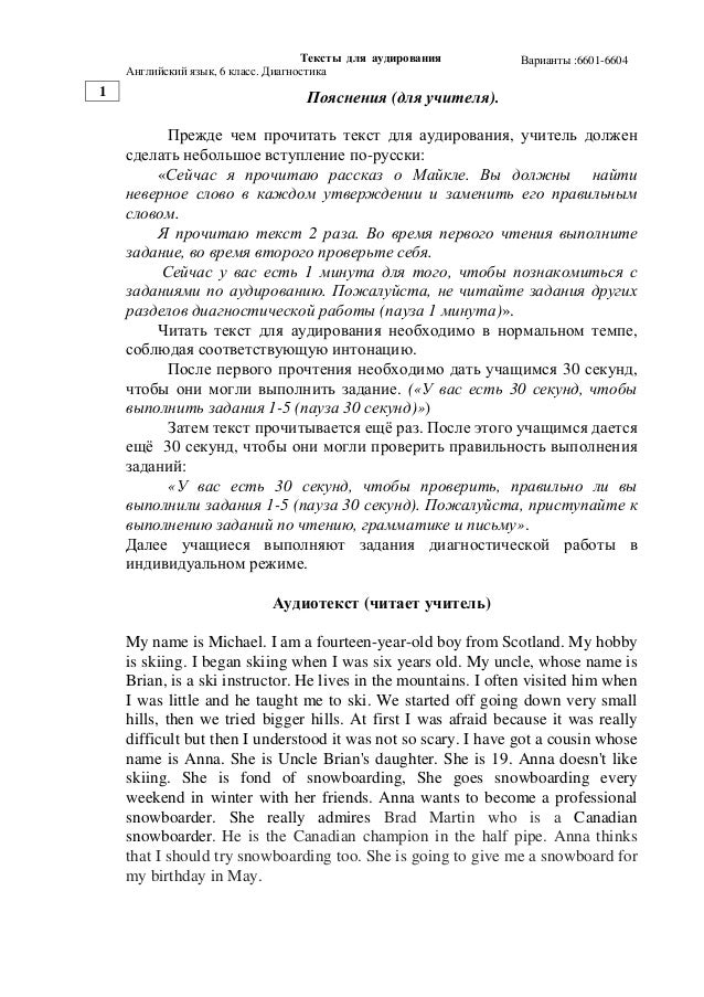 Аудирование по английскому упражнение. Урок аудирования на английском. Егэ по английскому аудирование. Аудирование по английскому языку. Все слова 3 задание аудирование огэ.
