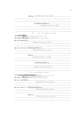 06 chapter 1-โครงงาน cs-บทที่ 1 | PDF