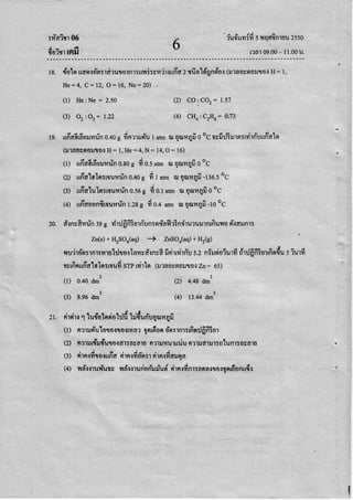:uYaivr06 A "r-ufuvrffiswqeintuuzsso
,,i^ 4 0
fioiytlnil ' -
r?41o9.oo- l l.oou.
ra. riotnuanrdo:rri?uro{n'r:uni:su'jrqrfi'aztfinkiqndo{(ilraoenoilllo{H- 1,
He:4, C: 12,O = 16,Ne: 20)
(1) He:Ne = 2.50 (2) CO: CO,= I.57
(3) O, : O, = 1.22 (4) CHo:CrHu: 0.73
19. ufradrdurunu-n0.40g finnilerh1atmmqnru4fioocnvfirJ3rutn:tvirritLuflaln
(ilanogclouxo{H: 1,He= 4,N : 14,O: 16)
c t l d d
(l) ufla6rfiulmrino.eog fi o.satm0rqnru4fiooc
(z) ufla'lsln:rouufn0.40g fi t at'oil q€ufiQrJ-^-136.5oc
(3) uffe'lu1rr:rourfn0.56g fi o.tut- nrqnrr4fiooc
c t a - A a - (
(4) uflaoon8rouufnt.2sg fi 0.4afinnrqoru4ru--10oc
20. drnsfruu-ntr g rirrJq'ffiurnirn:nfraflri n'frurururnrfiunori'.rf,ilnr:
Zn(s)+ttrSOo(ac)+ znSoo(ae)+urG)
nu'iro-n:rnurru'lilrorlnrvdrnv?firirrdrri:.rs.zniildoiurfid'rrJfrffiurrfiordusiurfi
nsrfinufra'laln:roufisrprvirln(rurnosnoruro.rZn: 65)
(l) o.4odm3 Q) 4.48dm3
(3) 8.96dm3
zt. rirrix1lutolnoiol:JdhidunTuqoru4fi
(t) R?lrtn"il'loro{flo{rfin? 1nr6ono'n:rnr:rfinrlfrfiiur
(2) n'lrlt{ruduro{dr:nsnlun?1tJt{uruilunrrruarrur:o'[unr:nsnlu
(3) rirnrfitoruflarirnsfio-er:rrirn.rfiaruqa
(4) udrrruuTurs ndq'rrurioriuriueirirnsiin1:nna{t,orwrrdonufir
 