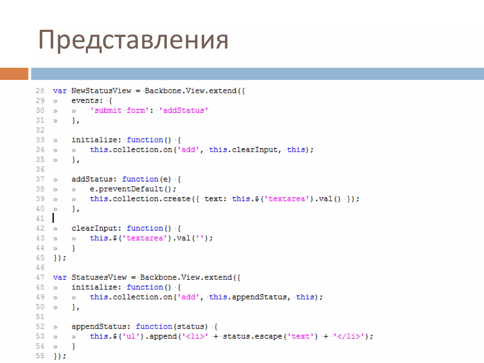 Представления
 