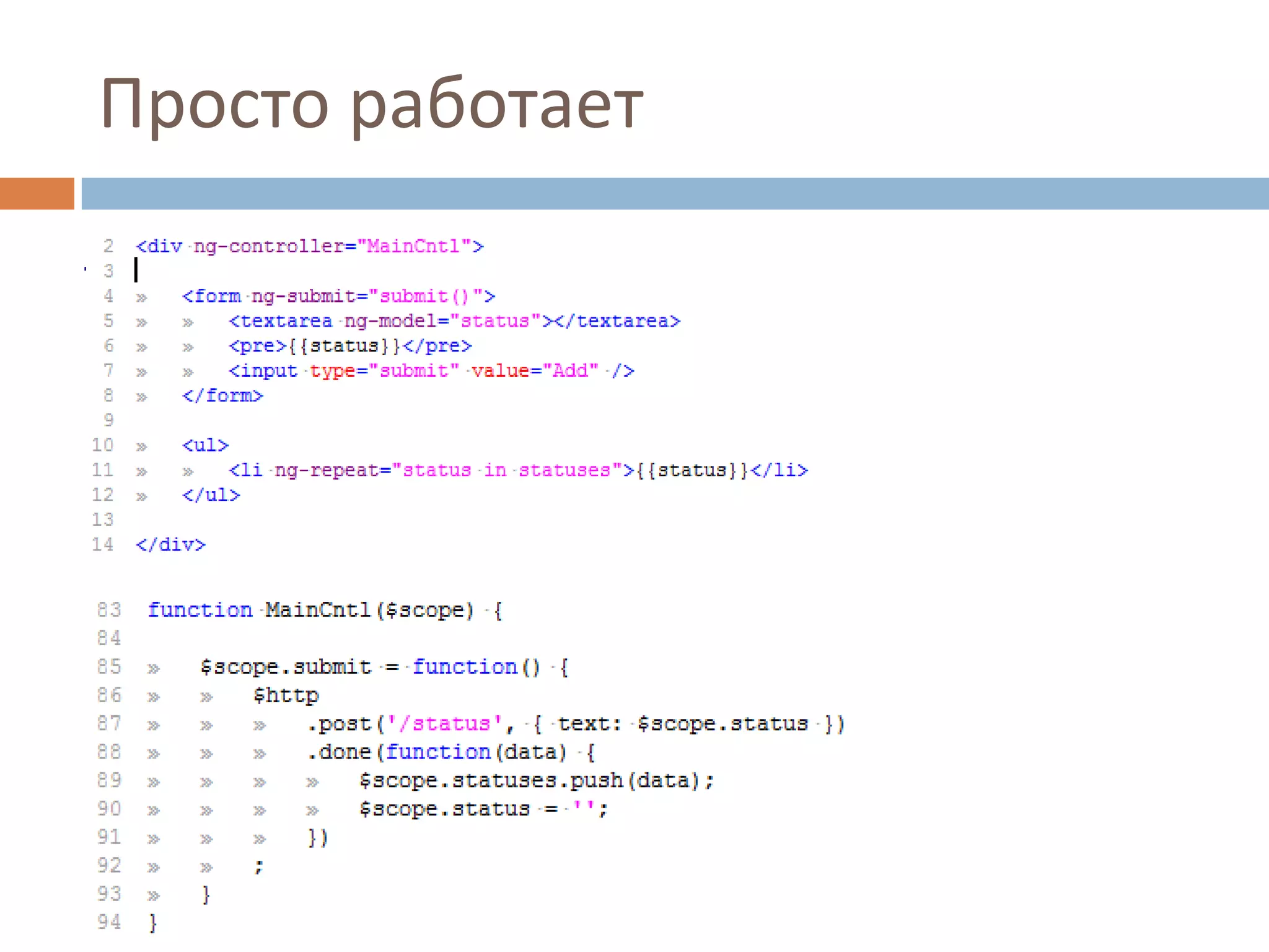Просто работает
 