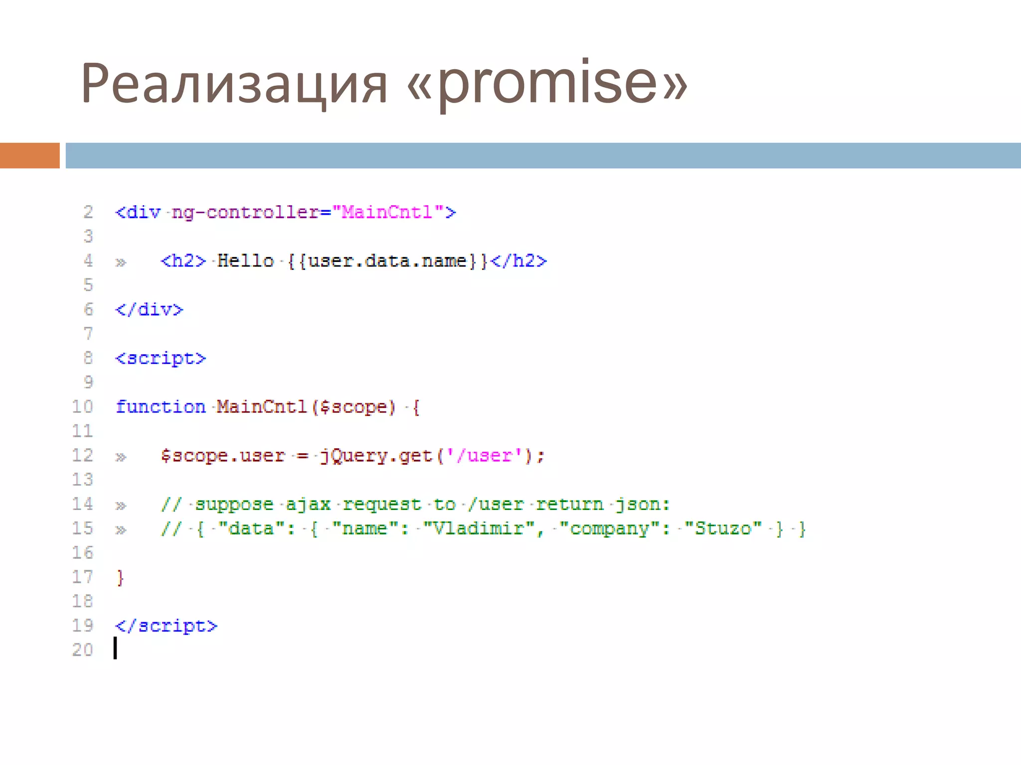 Реализация «promise»
 