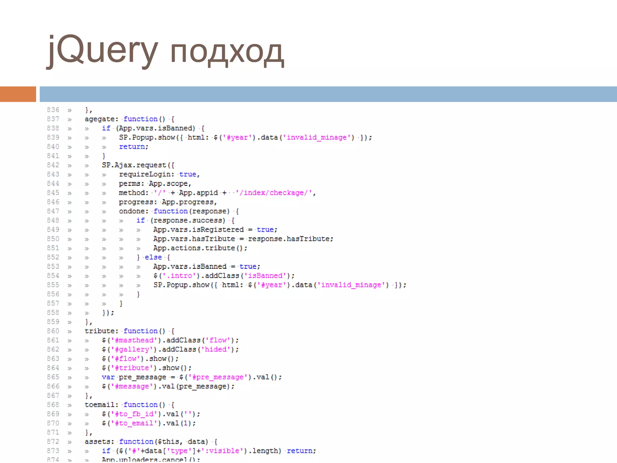 jQuery подход
 