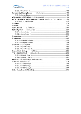 06年顶级mba 访谈chase Dream Mba Interview 06 06年顶级mba 访谈chase Dream Mba Interview 06