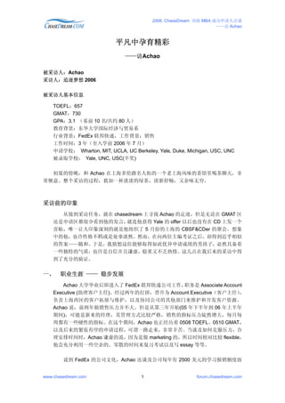 06年顶级mba 访谈chase Dream Mba Interview 06 06年顶级mba 访谈chase Dream Mba Interview 06