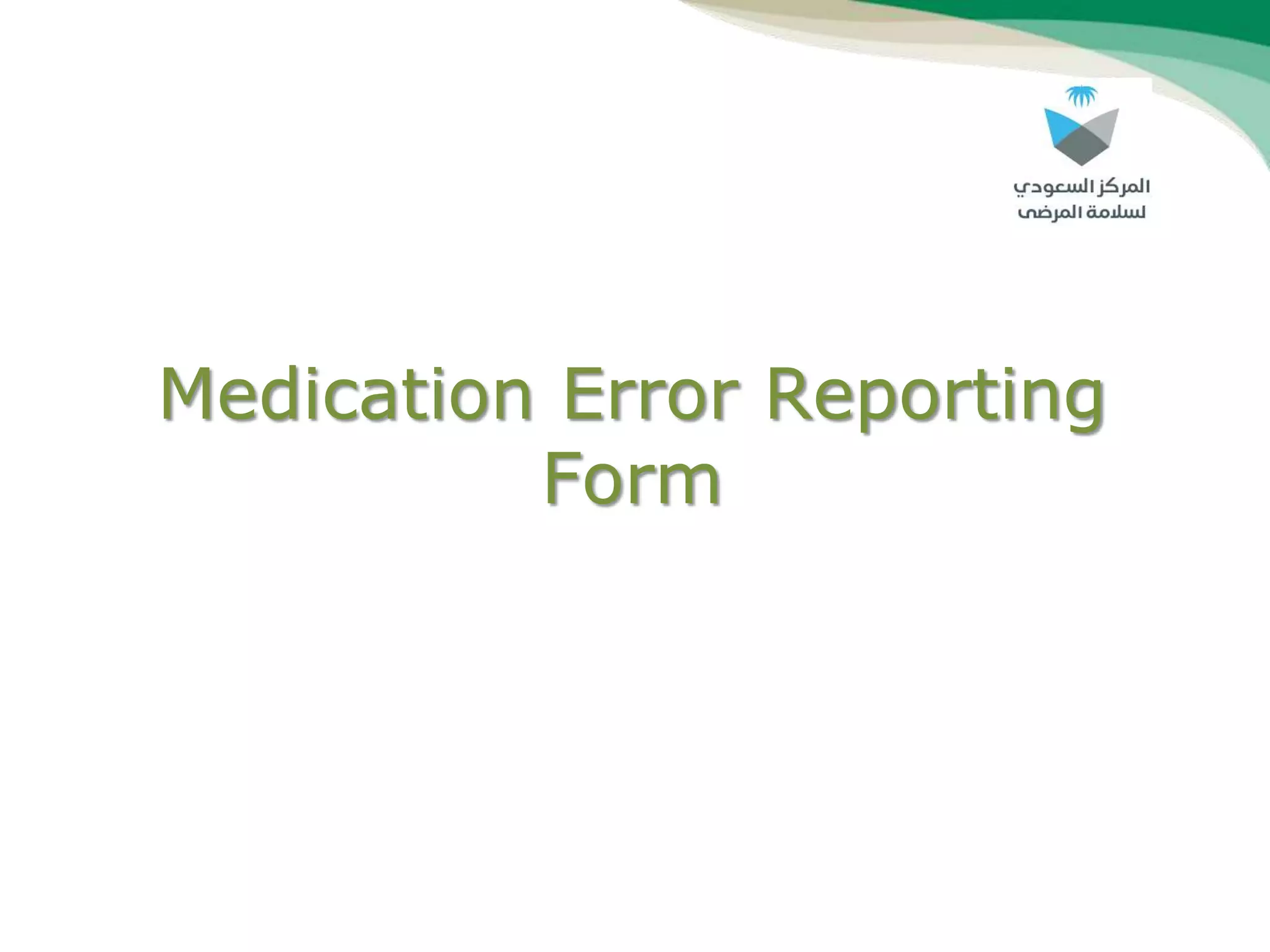Medication Error Reporting
Form
 