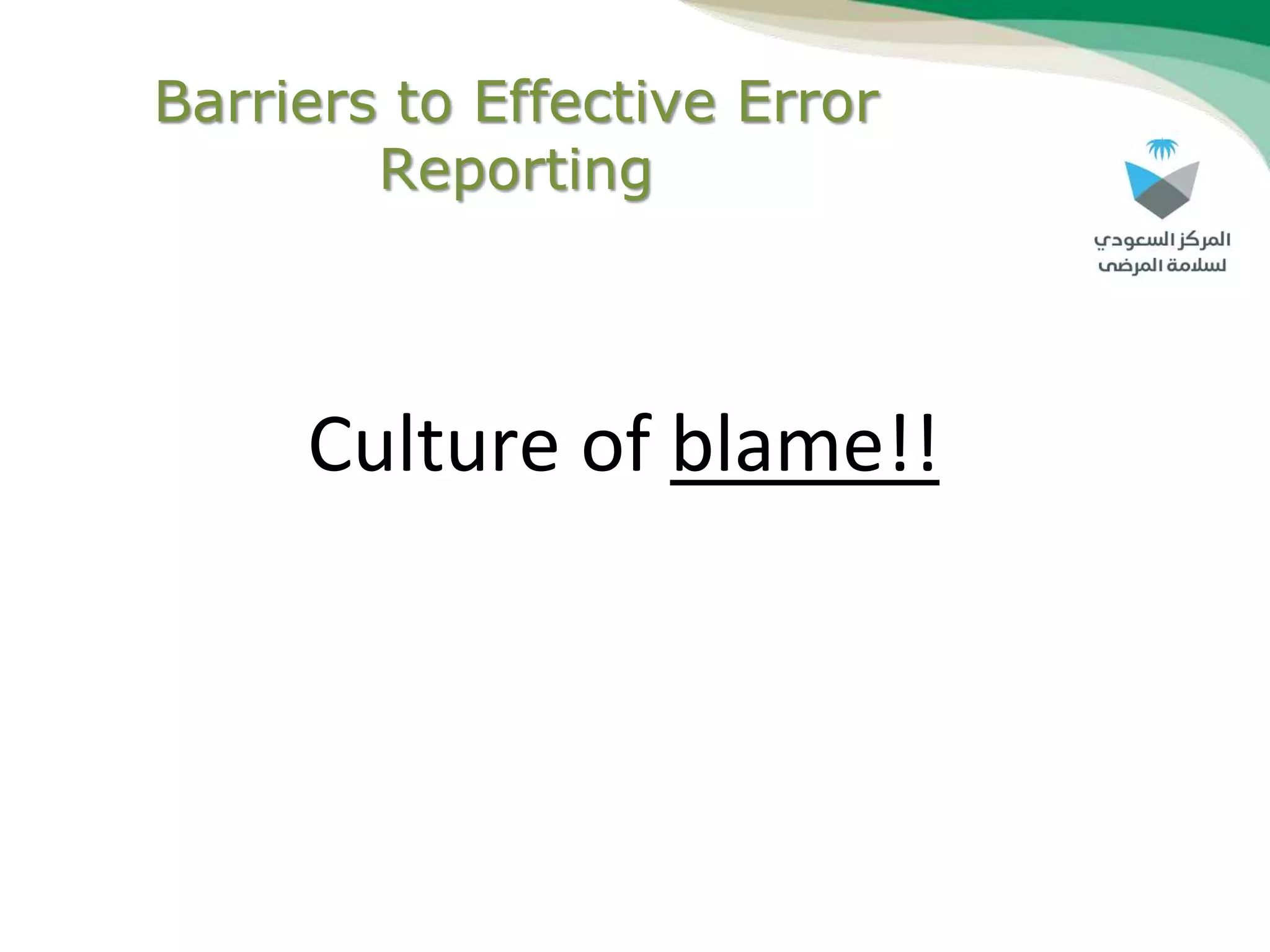 Barriers to Effective Error
Reporting
Culture of blame!!
 