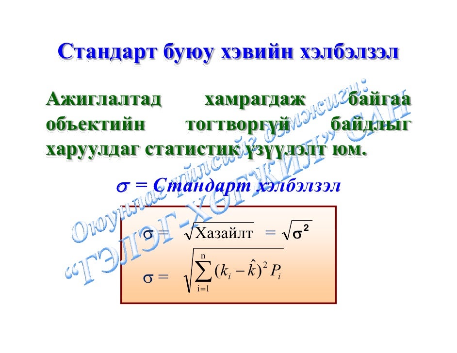 Санхүүгийн эрсдэл ба өгөөж