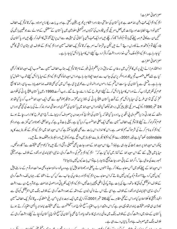 06 Sep 11 Mqm News 2