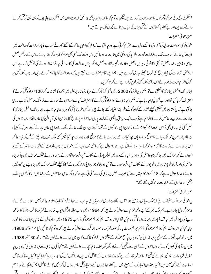 06 Sep 11 Mqm News 2