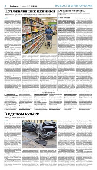 060 002 proreutov_1-8_v4 | PDF