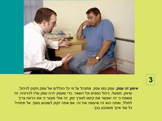 ‫3‬
  ‫אימון זה עסק. עסק כמו עסק. מתנהל על פי כל הכללים של עסק וזקוק לניהול,‬
‫שיווק, תפעול, ניהול כספים וכל השאר. כדי שעסק יהיה עסק עליו להרוויח. זה‬
  ‫משמח כי זה יאפשר את קיומו לאורך זמן, זה אולי מצער כי את הרווח צריך‬
‫לחולל, ואתה הוא זה שיעשה את זה. אם אתה זקוק לשכנוע נוסף, אל תתחיל‬
                                               ‫כל עוד אינך משוכנע בכך.‬
 