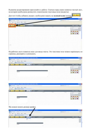 WikiWall (wiki-

) 

  