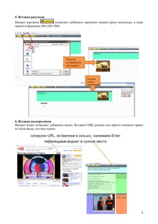 http://wikiwall.ru/. 
2.    