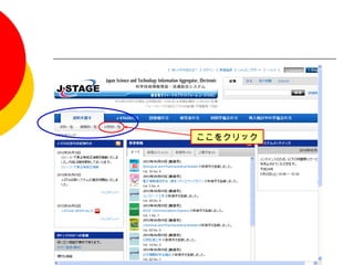 ここをクリック
 